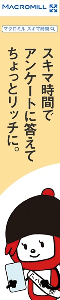 マクロミル