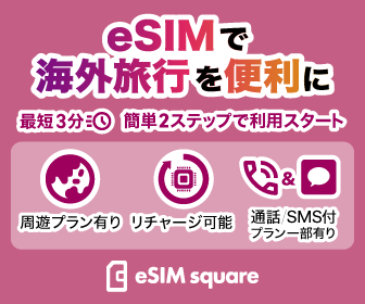 eSIM square