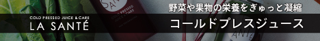 健康マルシェ