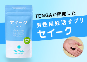セイークサプリメント