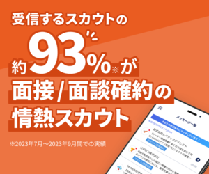 レバテックダイレクト