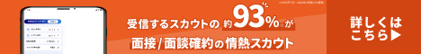 レバテックダイレクト