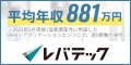 レバテックフリーランス