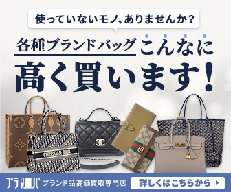 ブラリバ　ブランドバッグ