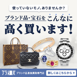 【ブラリバ】