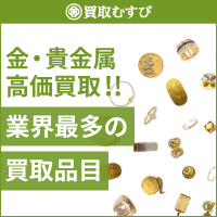 買取むすび