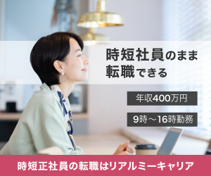リアルミーキャリア
