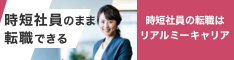 リアルミーキャリア