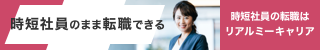 リアルミーキャリア