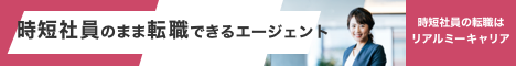 リアルミーキャリア