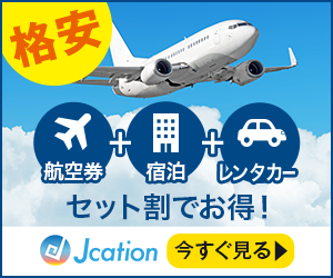 Jcationパック