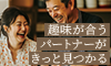 既婚者クラブ