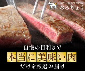 おろちょく