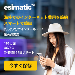 Esimatic