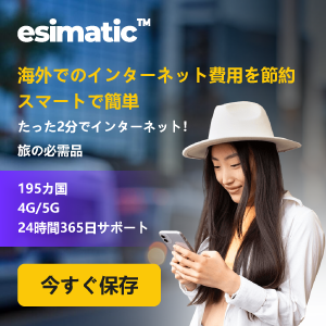 Esimatic