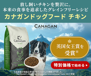 カナガン ドッグフードチキン