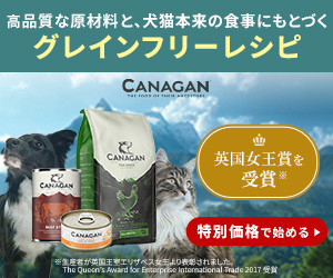 カナガン