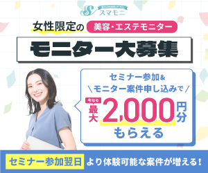 スマモ二