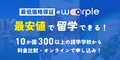 warple（ワープル）