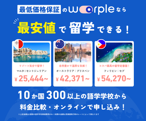 warple（ワープル）