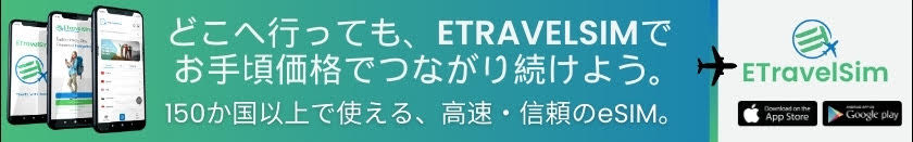 etravelsim