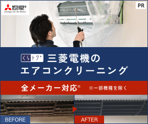 くらトク