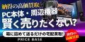 PRICE BASEivCXx[Xj