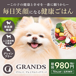 GRANDS プレミアムドッグフード