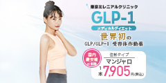 東京ミレニアルクリニック