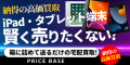 PRICE BASE