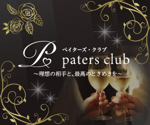 paters club(ペイターズクラブ)