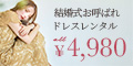 リリアージュ