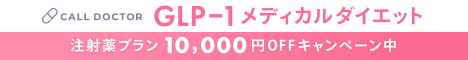 コールドクター