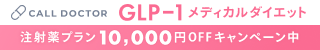 コールドクター