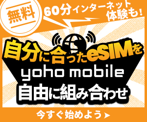 yohomobile_300x250
