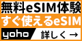 yohomobile_120x60