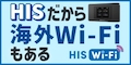 HIS Wi-Fi