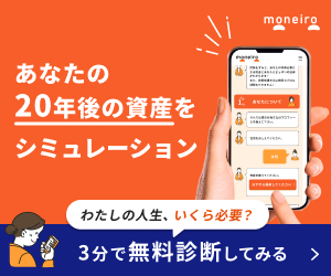 マネイロ3分診断