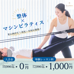 La pilates