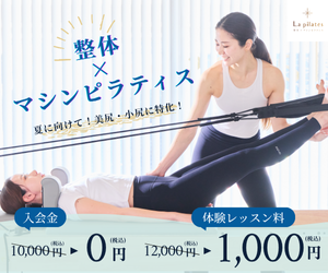 La pilates 梅田店