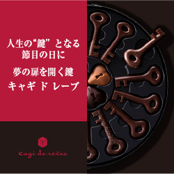 キャギ ド レーブ