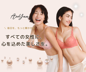 【AeeYaa（アイヤー）】累計販売数500万着突破のランジェリーコレクション