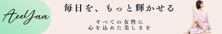AeeYaa ヨガバナー④