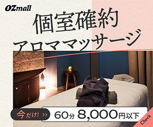 ＜リラクサロン予約＞最大3,000円オフのお得なクーポンを配布中