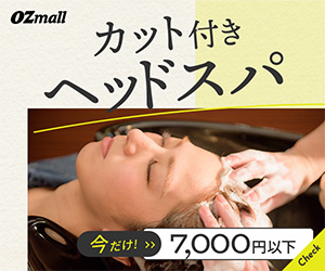 ＜ヘアサロン予約＞最大3,000円オフのお得なクーポンを配布中