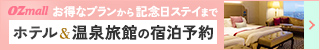 トラベル