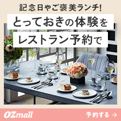 レストラン