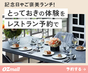 レストラン