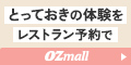 レストラン