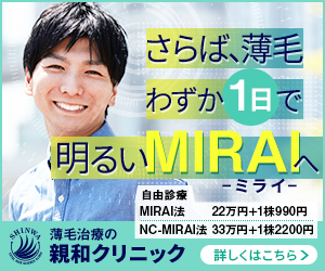 親和クリニック